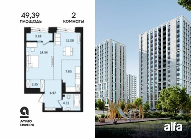 Квартира 49,4 м², 1-комнатная - изображение 1