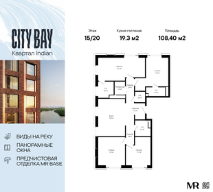 Квартира 108,4 м², 4-комнатная - изображение 1
