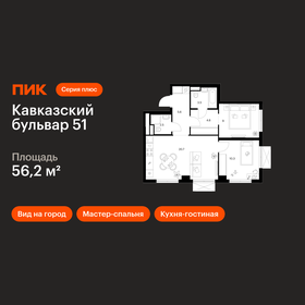 Квартира 56,2 м², 2-комнатная - изображение 1