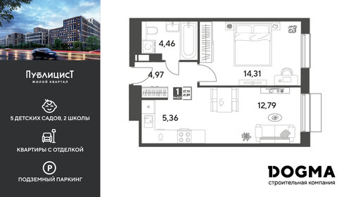 Квартира 41,9 м², 1-комнатная - изображение 1