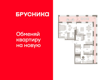 Квартира 155,2 м², 3-комнатная - изображение 1