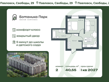 Квартира 40,6 м², 2-комнатная - изображение 2