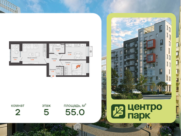 Квартира 55 м², 2-комнатная - изображение 1