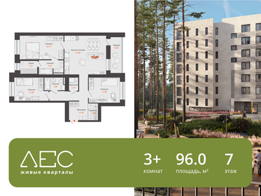 Квартира 96 м², 3-комнатная - изображение 1