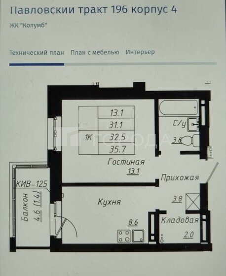 44,7 м², 1-комнатная квартира 6 555 000 ₽ - изображение 18