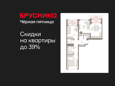 Квартира 81 м², 2-комнатная - изображение 1