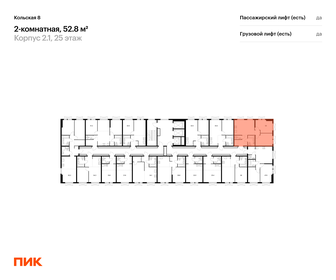 Квартира 52,8 м², 2-комнатная - изображение 2