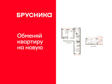 Квартира 117 м², 2-комнатная - изображение 1