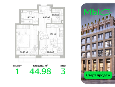 Квартира 45 м², 1-комнатная - изображение 1