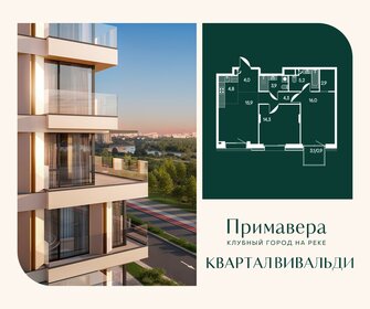 Квартира 72,2 м², 2-комнатная - изображение 1