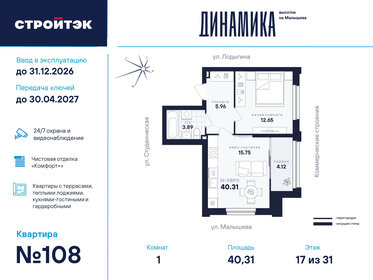Квартира 40,3 м², 1-комнатная - изображение 1