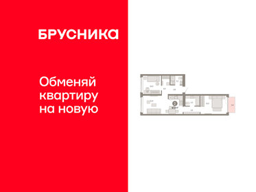 Квартира 67,9 м², 2-комнатная - изображение 1