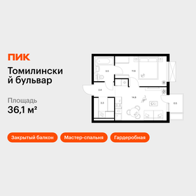 Квартира 36,1 м², 1-комнатная - изображение 1