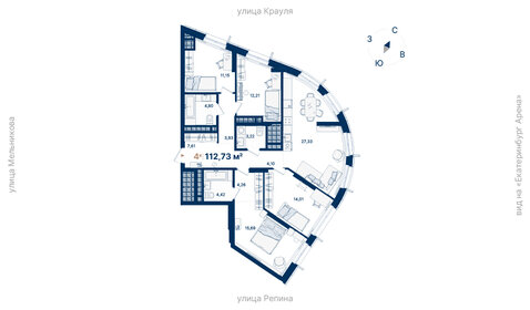 Квартира 112,7 м², 4-комнатная - изображение 1