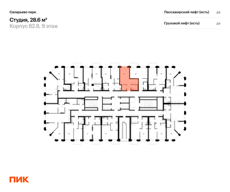 Квартира 28,6 м², студия - изображение 2