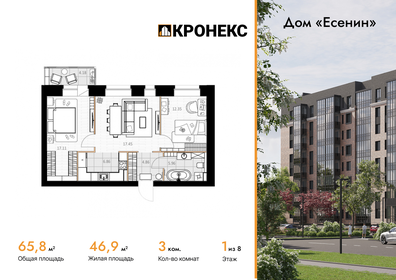 Квартира 65,8 м², 3-комнатная - изображение 1