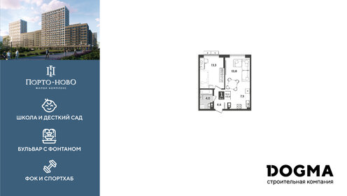 Квартира 43 м², 1-комнатная - изображение 1