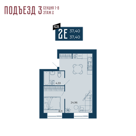 Квартира 37,4 м², 2-комнатная - изображение 1
