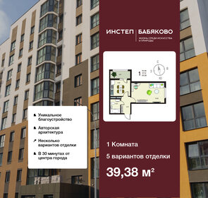 Квартира 39,4 м², 1-комнатная - изображение 1