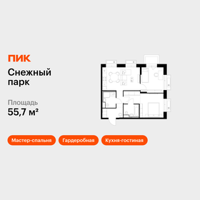 Квартира 55,7 м², 2-комнатная - изображение 1