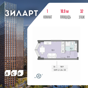 Квартира 18,9 м², студия - изображение 1