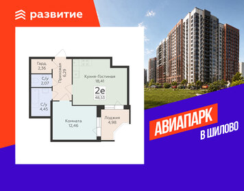 Квартира 48,5 м², 2-комнатная - изображение 1