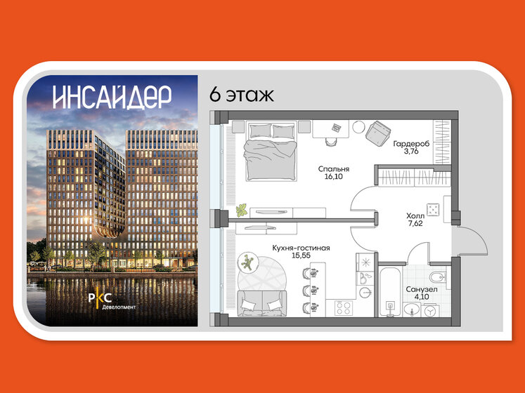 46,1 м², 1-комнатные апартаменты 23 309 048 ₽ - изображение 20