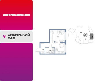 Квартира 30 м², студия - изображение 1
