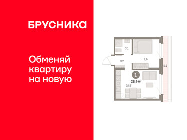 Квартира 36,9 м², 1-комнатная - изображение 1