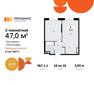 Квартира 47 м², 2-комнатная - изображение 1
