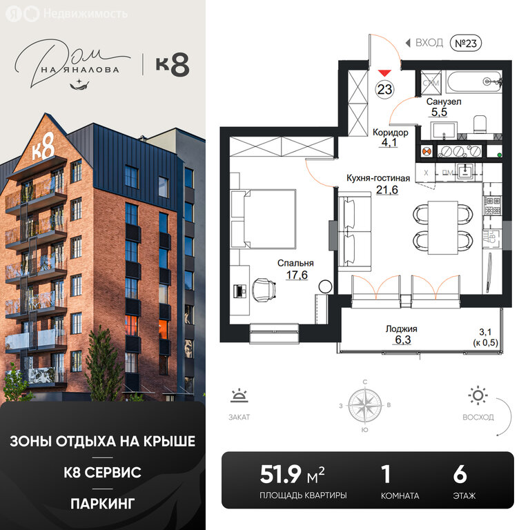 Варианты планировок клубный дом на Яналова - планировка 5