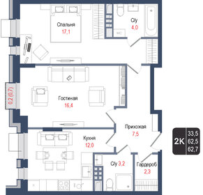 Квартира 62,5 м², 2-комнатная - изображение 1