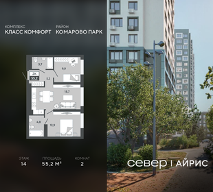 Квартира 55,2 м², 2-комнатная - изображение 1