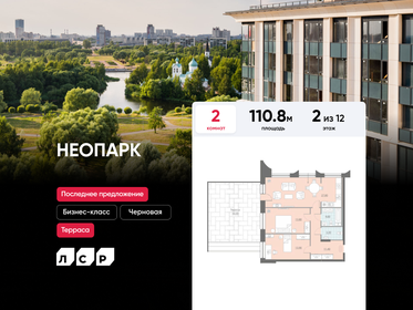 Новостройка, Звёздная
