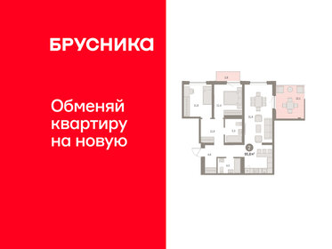 Квартира 95,8 м², 2-комнатная - изображение 1
