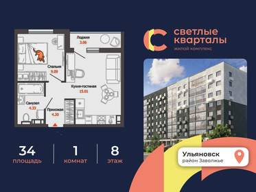 Квартира 34 м², 1-комнатная - изображение 1