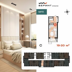 Квартира 19,7 м², 1-комнатная - изображение 1