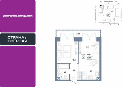 Квартира 40,5 м², 2-комнатная - изображение 1