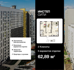 Квартира 62,9 м², 2-комнатная - изображение 1