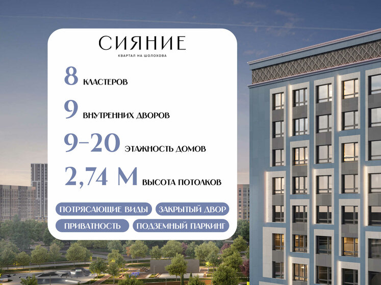 63 м², 2-комнатная квартира 6 490 000 ₽ - изображение 82