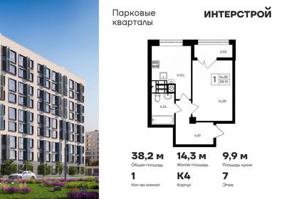 Квартира 38,2 м², 1-комнатная - изображение 1