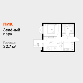 Квартира 32,7 м², 1-комнатная - изображение 1