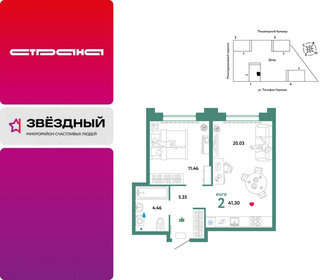 Квартира 41,3 м², 2-комнатная - изображение 1