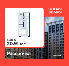Квартира 20,9 м², студия - изображение 1