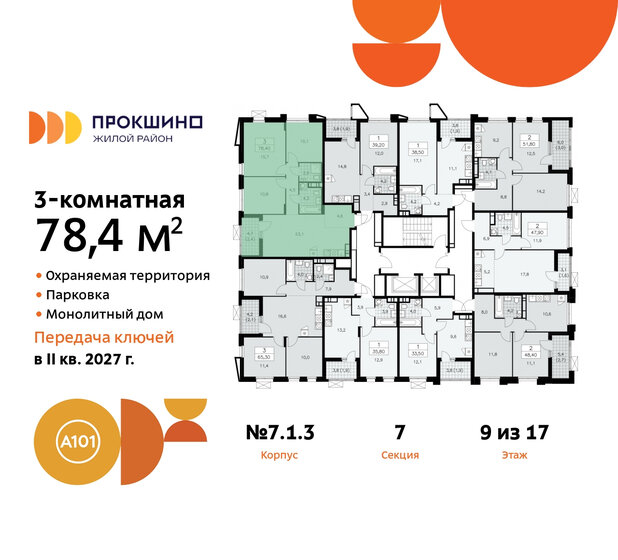 97,2 м², 4-комнатная квартира 5 980 000 ₽ - изображение 70