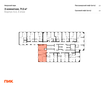Квартира 71,5 м², 3-комнатная - изображение 2