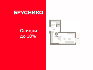 Квартира 31,4 м², студия - изображение 1