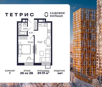 Квартира 39,9 м², 1-комнатная - изображение 1