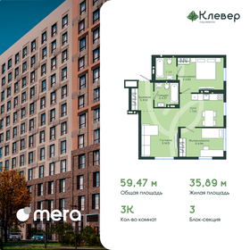 Квартира 59,5 м², 3-комнатная - изображение 1