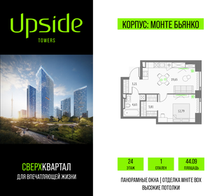 Квартира 44,1 м², 1-комнатная - изображение 1